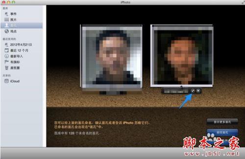 Mac版iPhoto软件功能使用教程?iPhoto图文使用教程