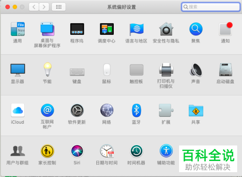 Mac电脑怎么删除iCloud数据