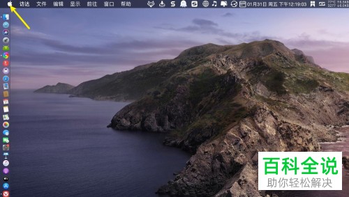 MacBook苹果电脑的隔空播放如何打开