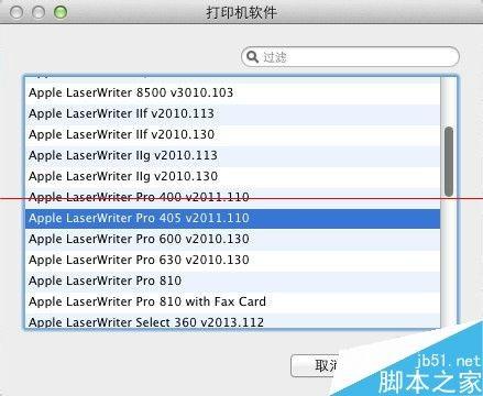 MAC系统上怎么设置打印服务器?