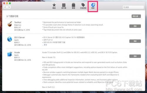 Mac系统苹果商店怎么隐藏更新