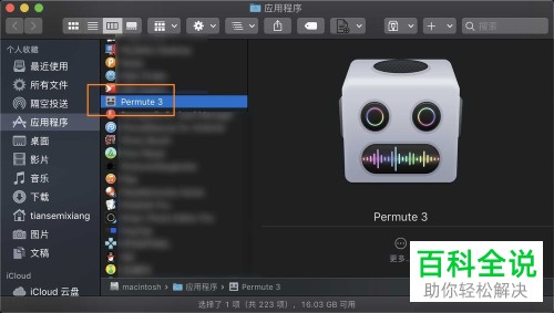 Mac苹果电脑中iPhone苹果手机的铃声怎么制作