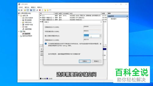 Mac、Windows系统如何新建磁盘分区