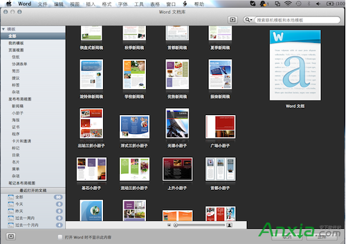 mac新手必看:mac系统常见疑问汇总