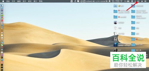 Mac电脑如何查找设备并播放声音