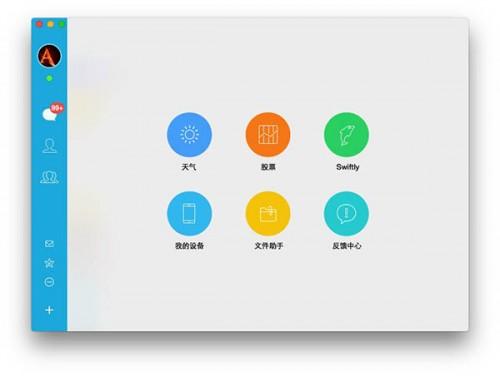 Mac版QQ的Swiftly插件怎么用?