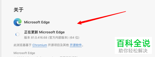 mac版的dge浏览器如何查看是否有新版本