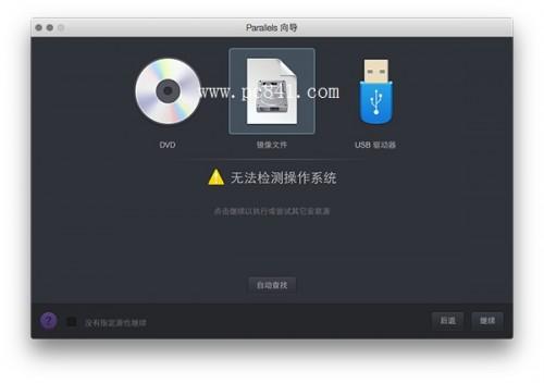 Mac怎么安装Win10正式版?