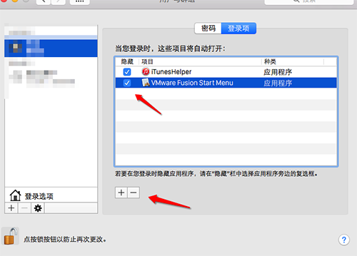 Mac开机启动项怎么关闭