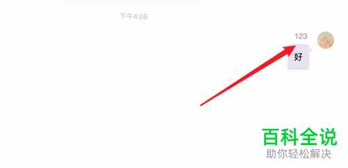 Mac电脑如何修改QQ群个人名片