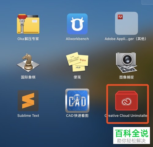 mac苹果电脑中软件卸载后如何删除在启动台的残留图标