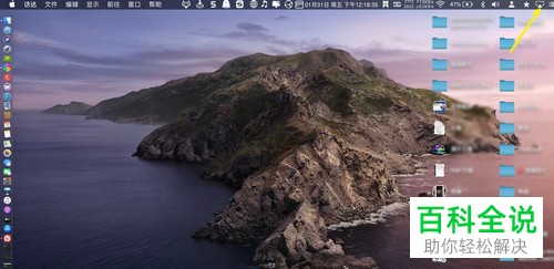 MacBook苹果电脑的隔空播放如何打开
