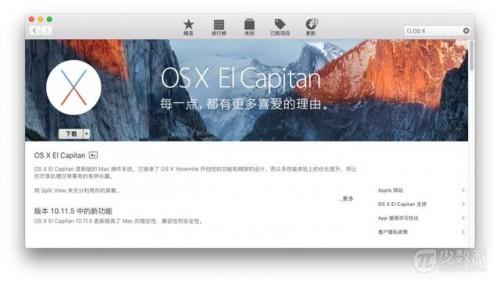 mac OS Sierra公测版如何升级和降级