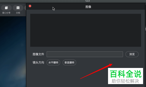 mac版钉钉中群直播时怎么进行图片直播