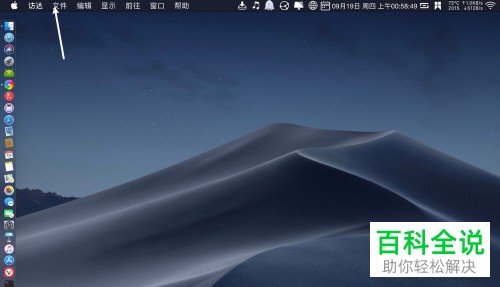 Mac电脑怎么压缩文件夹