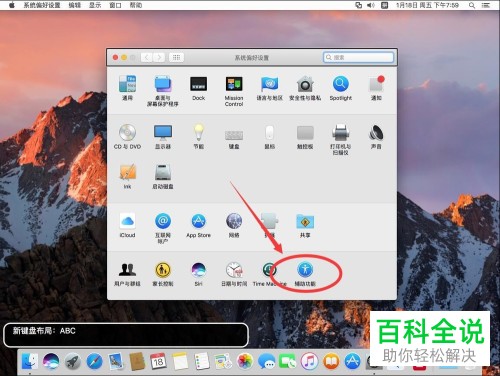 Mac电脑怎么关闭VoiceOver旁白功能