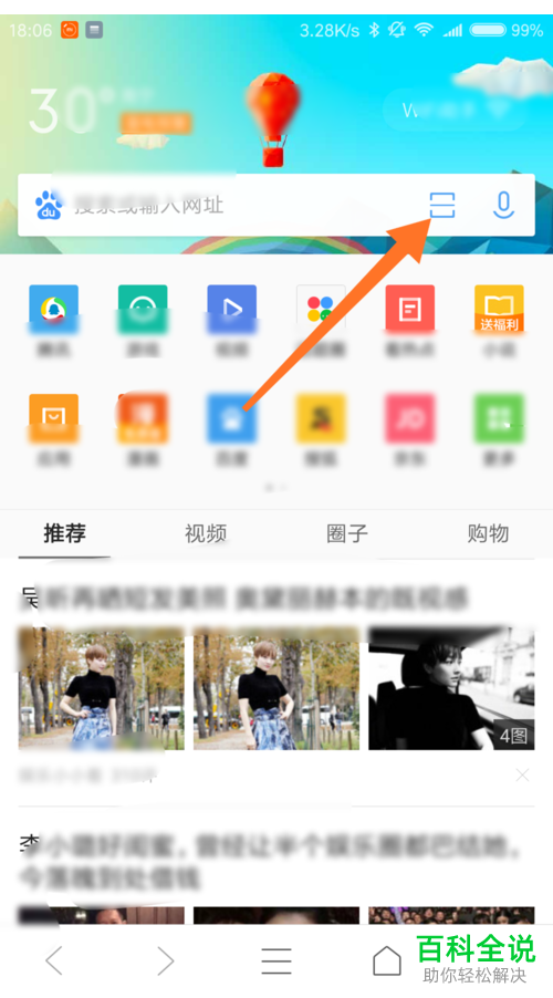 mac系统和win系统如何共享传输文件