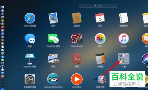 Mac电脑如何用文本编辑制作表格