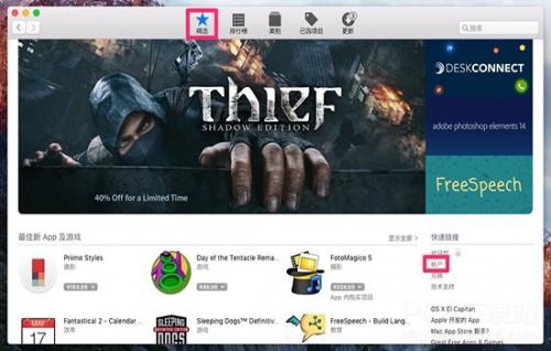 Mac系统苹果商店怎么隐藏更新