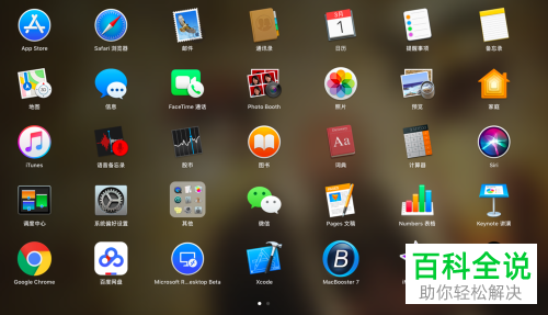 Mac电脑怎么删除iCloud数据