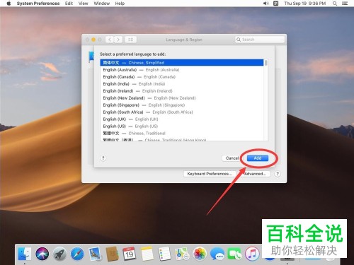 Mac电脑怎么将英文系统语言修改为简体中文