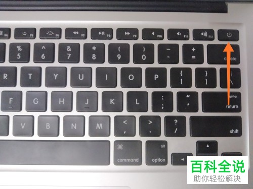 MacBook笔记本中的开机密码怎么更改