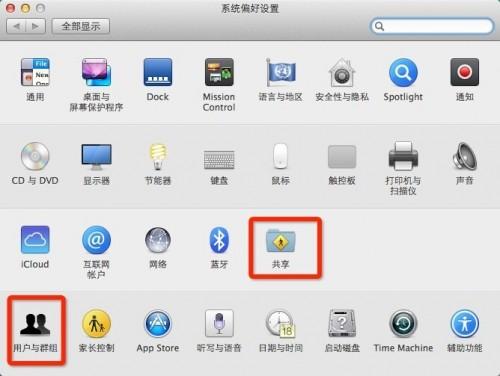 Mac修改用户名图文教程 如何修改MAC用户名