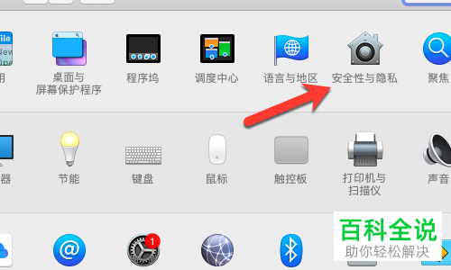 Mac苹果电脑上非App Store上下载的应用怎么打开
