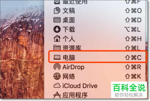 Mac电脑上的英文版的PS软件怎么转换成中文