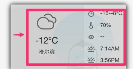 MacQQ4.0怎么快速查看当地天气