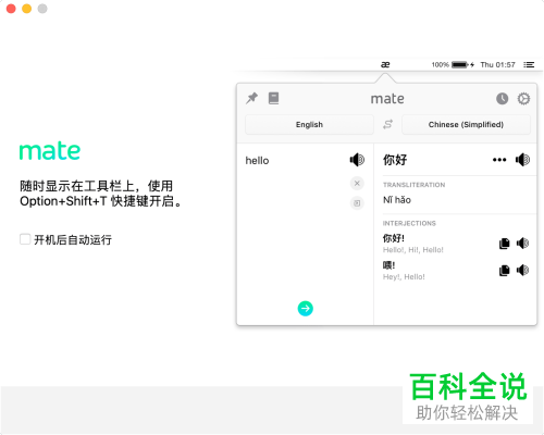 mac系统的safari浏览器内如何翻译网页内容