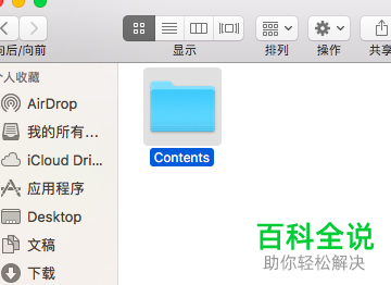 Mac电脑怎么获取应用图标