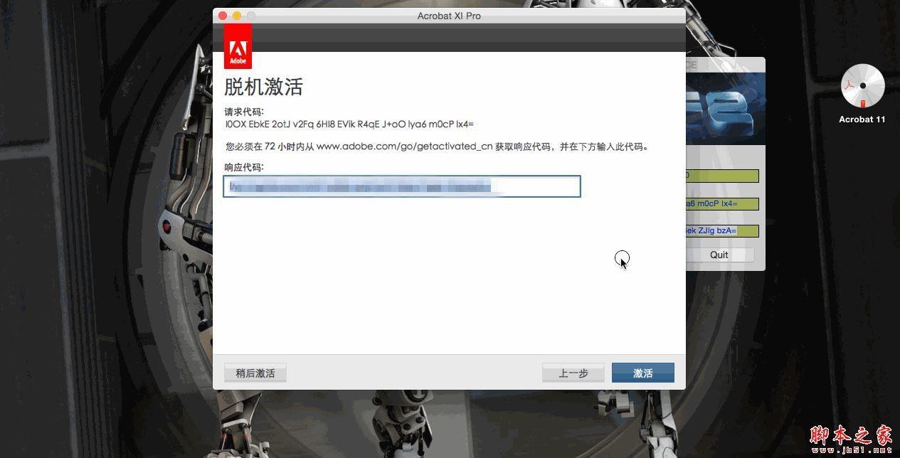 Mac中文版Adobe Acrobat XI Pro完美可升级方法及详细安装教程