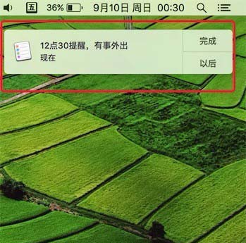 Mac怎么设置闹钟? Mac添加提醒事项的教程