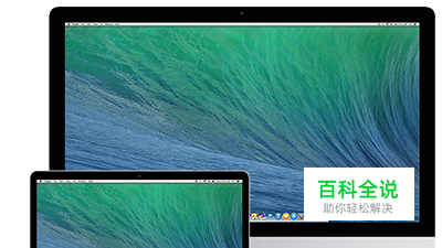 Macbook外接显示器，Mac如何外接显示器