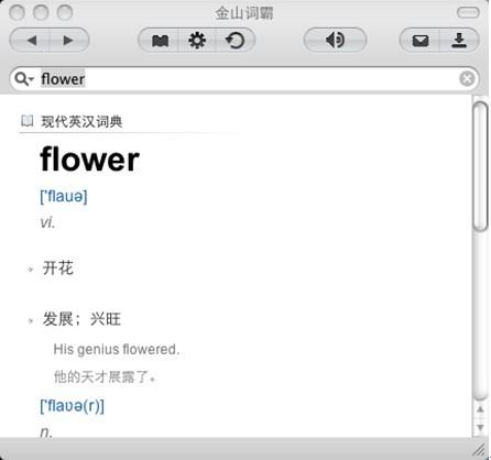 Mac下3款词典翻译工具软件横评
