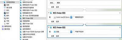 Mac电脑拷贝文件到不同位置的方法
