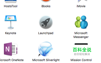 Mac苹果电脑怎样卸载应用程序？怎样卸载软件？