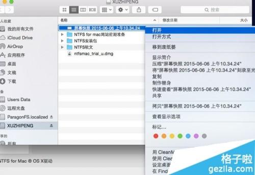 Mac如何打开磁盘