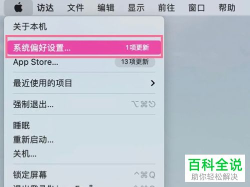 Mac、Windows电脑如何设置睡眠时间