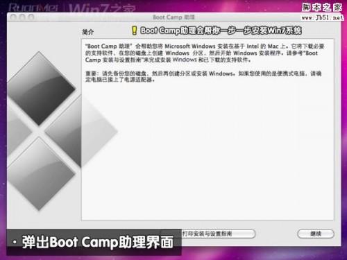 macbook air 装win7图文攻略