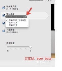 macbook上如何使用右键