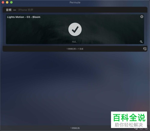 Mac苹果电脑中iPhone苹果手机的铃声怎么制作