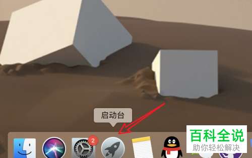 Mac电脑怎么将程序强制退出