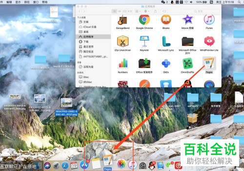 Mac电脑怎么在状态栏添加/删除应用程序图标