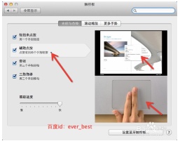 macbook上如何使用右键