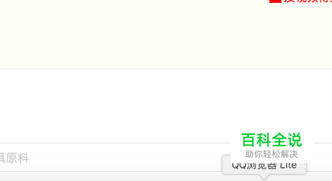 Mac电脑微信设置截图快捷键