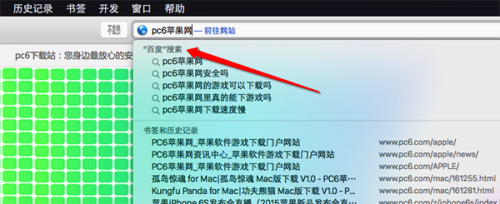 Mac怎么更改Safari默认搜索引擎?