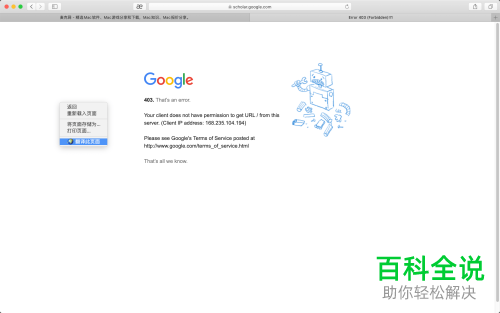 mac系统的safari浏览器内如何翻译网页内容