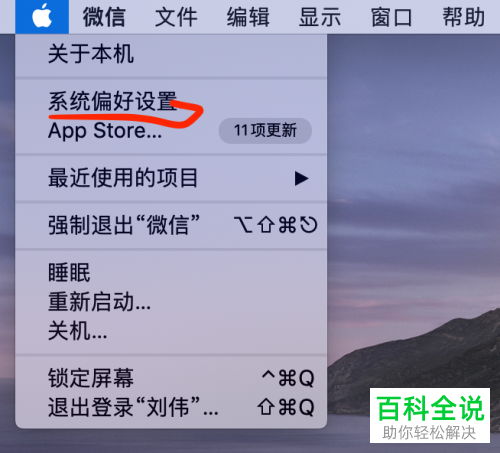 MacBook Air苹果电脑休眠后唤醒出现死机的情况该如何解决